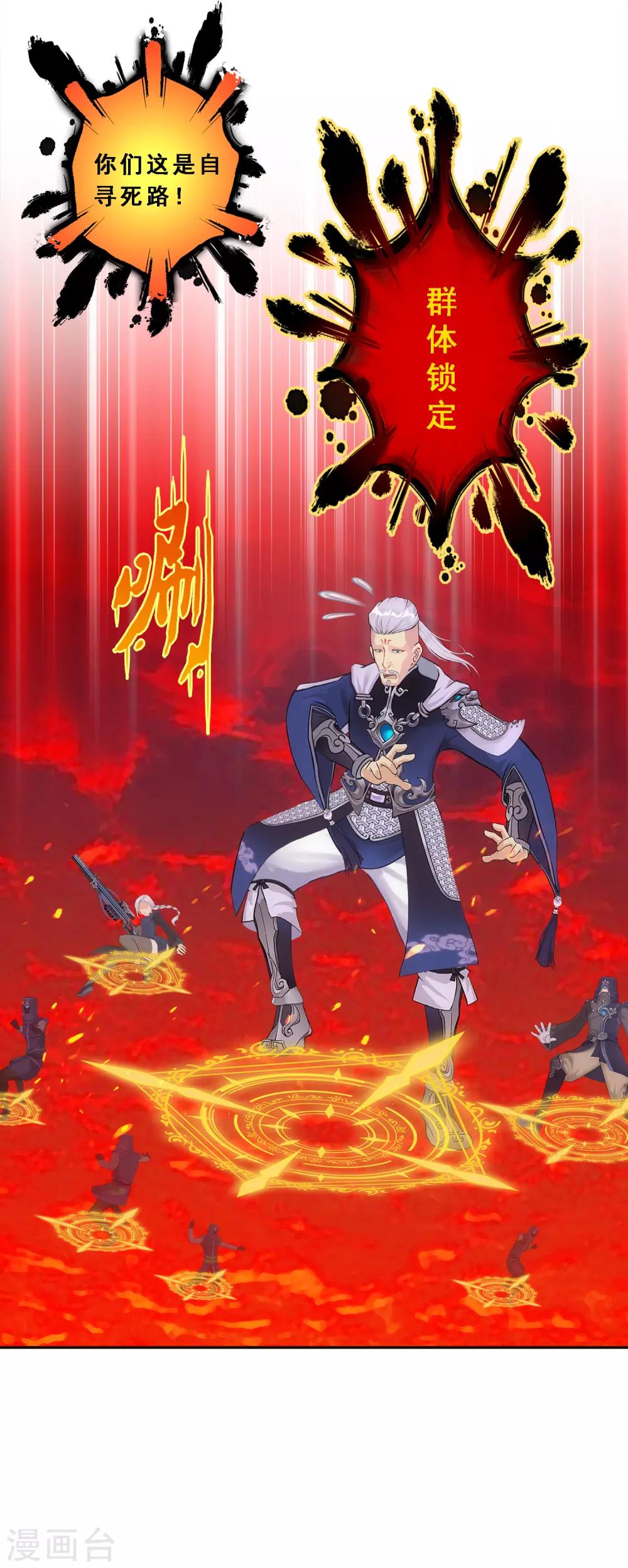 第170话 被封印的灵魂229