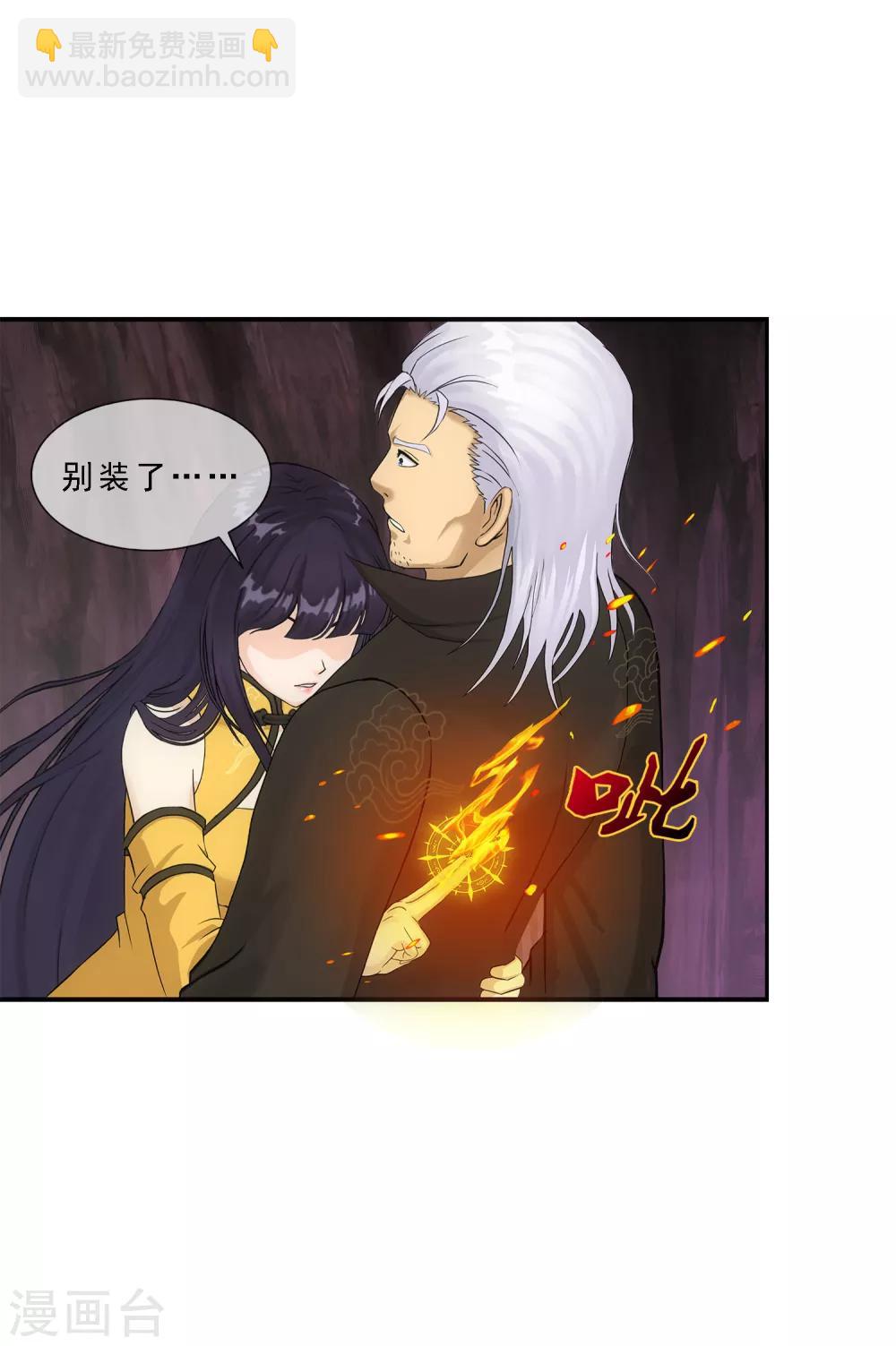 第170话 被封印的灵魂23