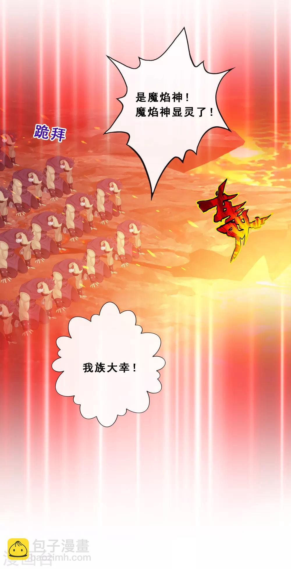 第170话 被封印的灵魂232
