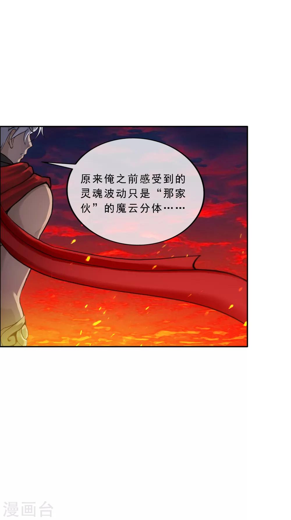 第170话 被封印的灵魂233