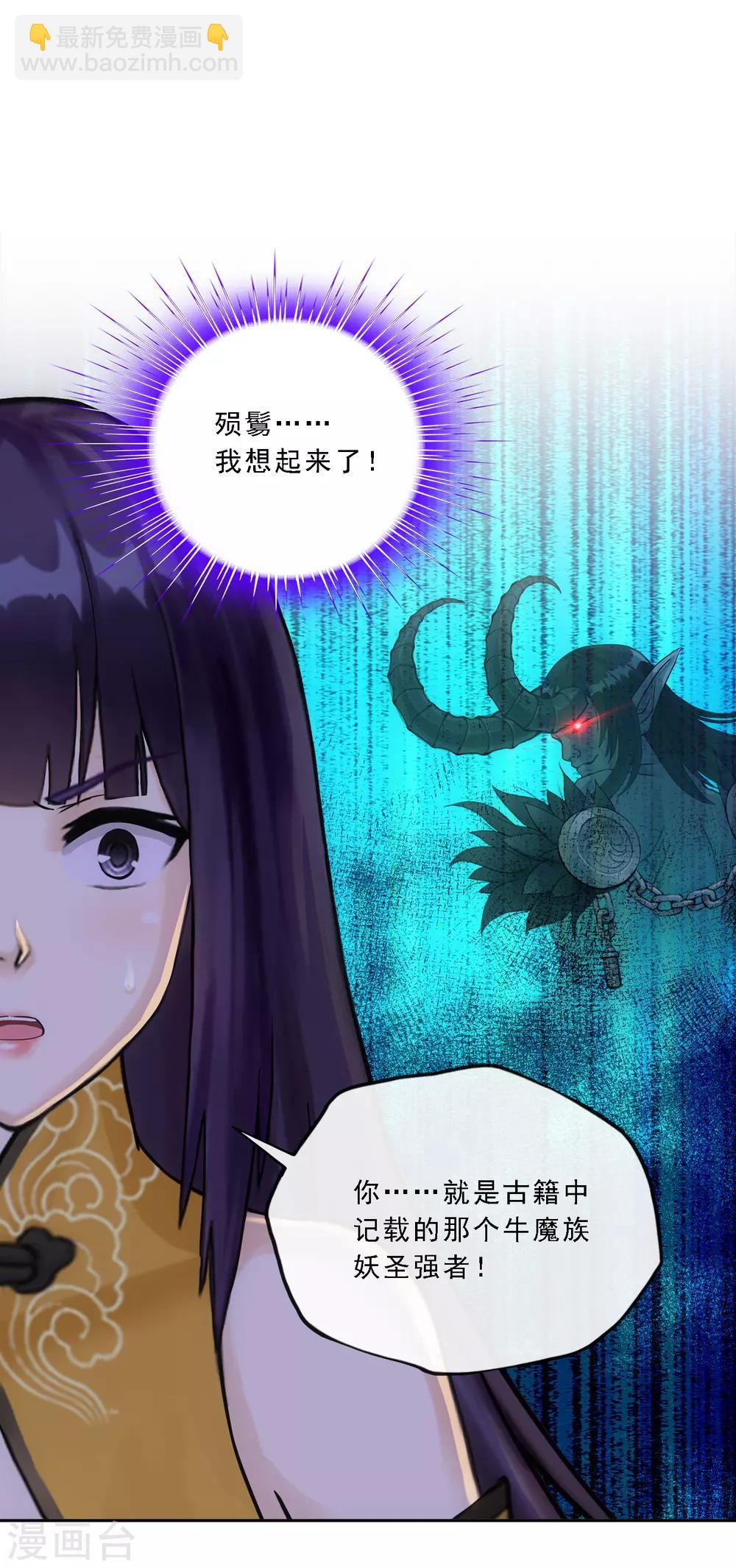 第170话 被封印的灵魂237