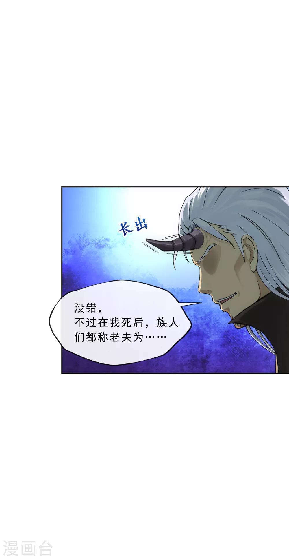 第170话 被封印的灵魂238