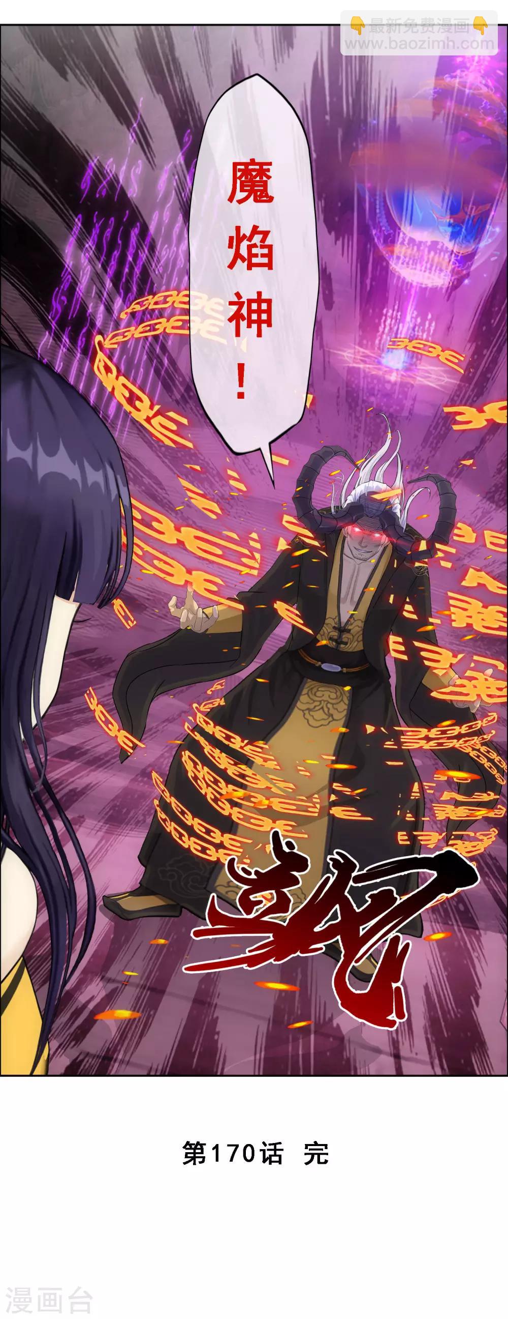 第170话 被封印的灵魂239