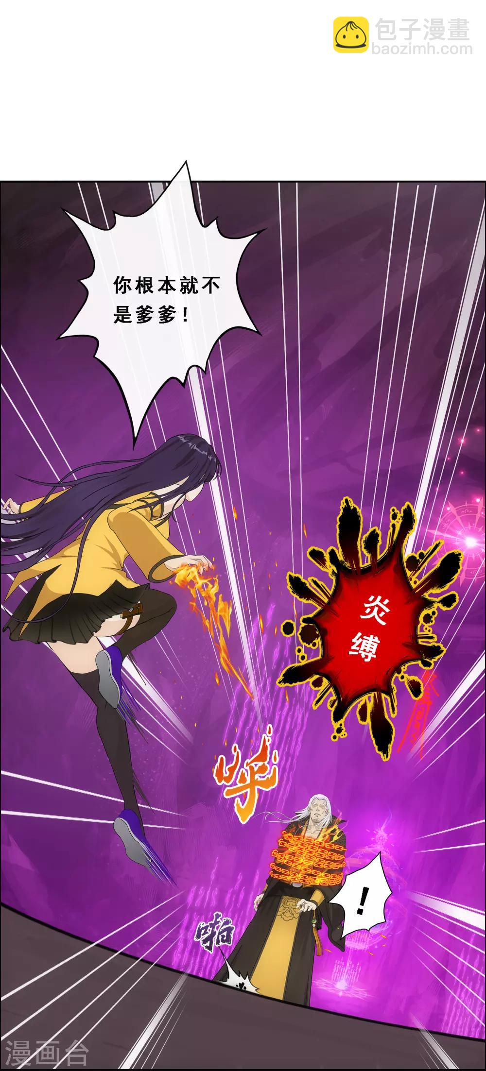 第170话 被封印的灵魂24