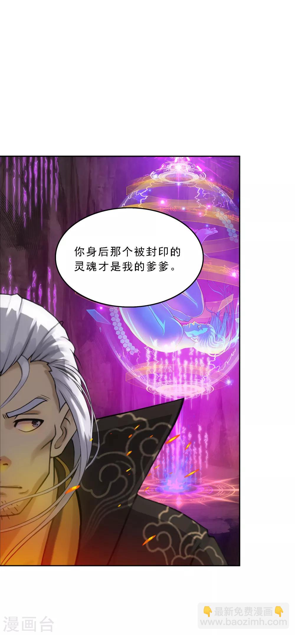 第170话 被封印的灵魂25