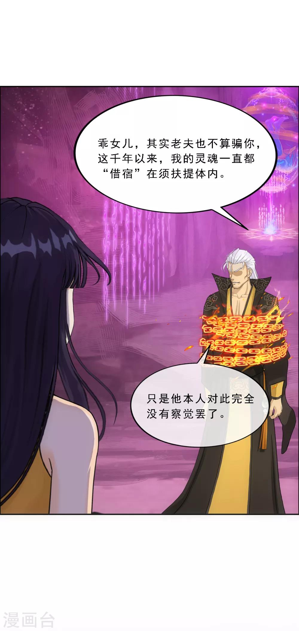 第170话 被封印的灵魂26