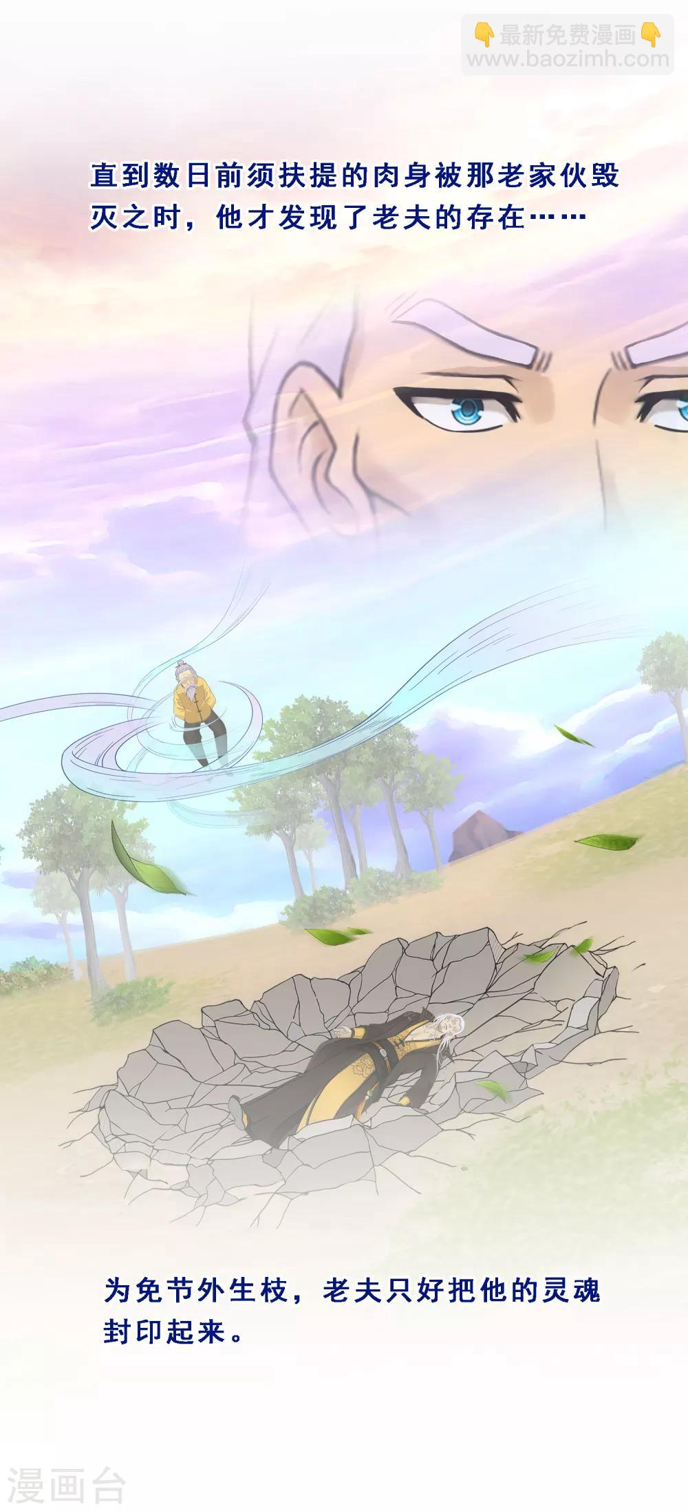 第170话 被封印的灵魂27