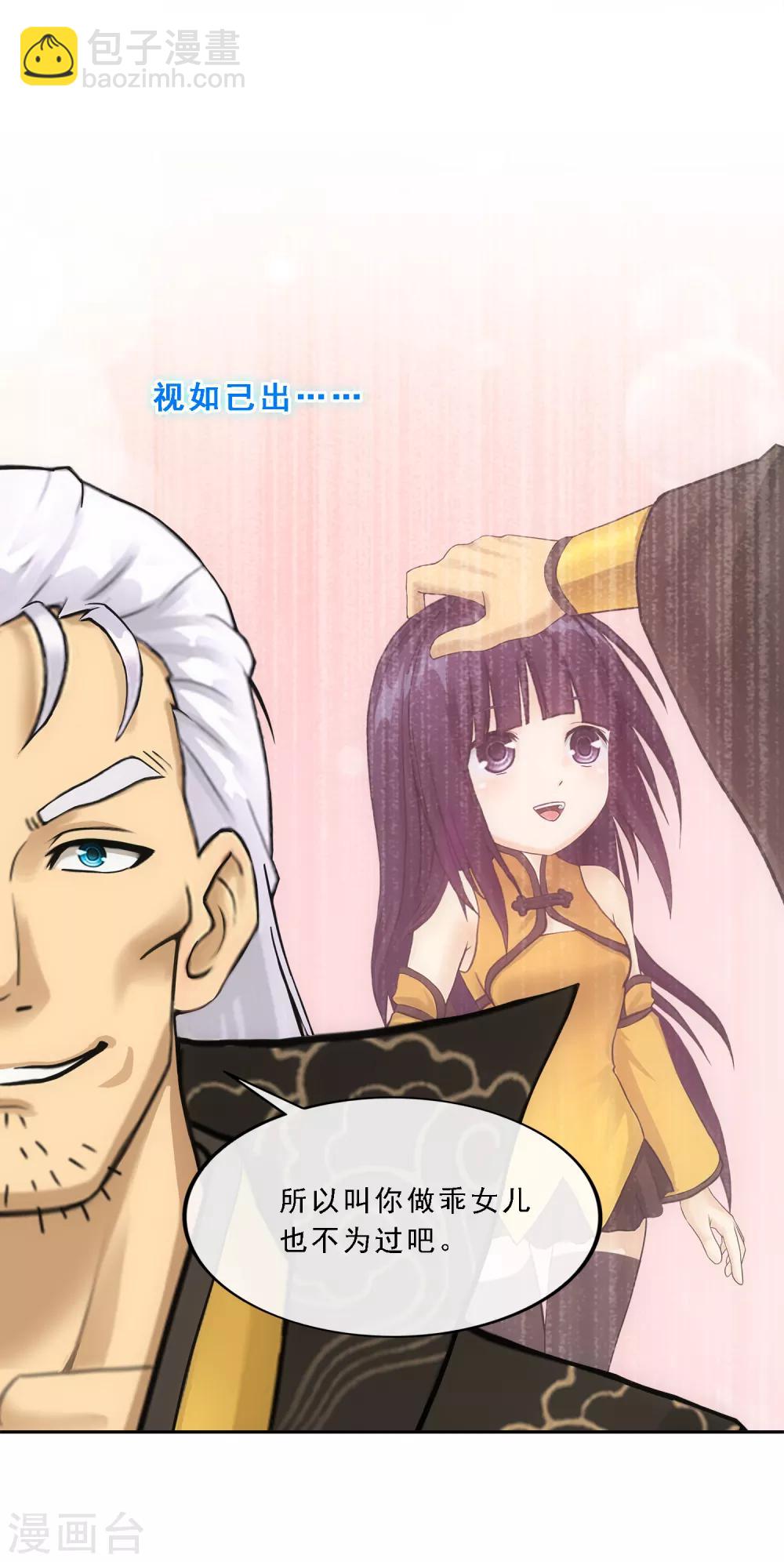 第170话 被封印的灵魂29