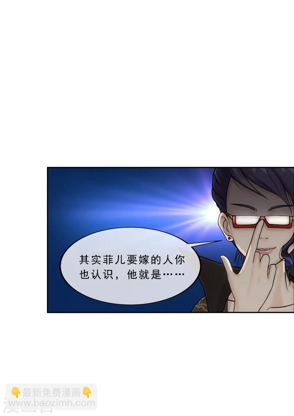 第173话 未婚夫35