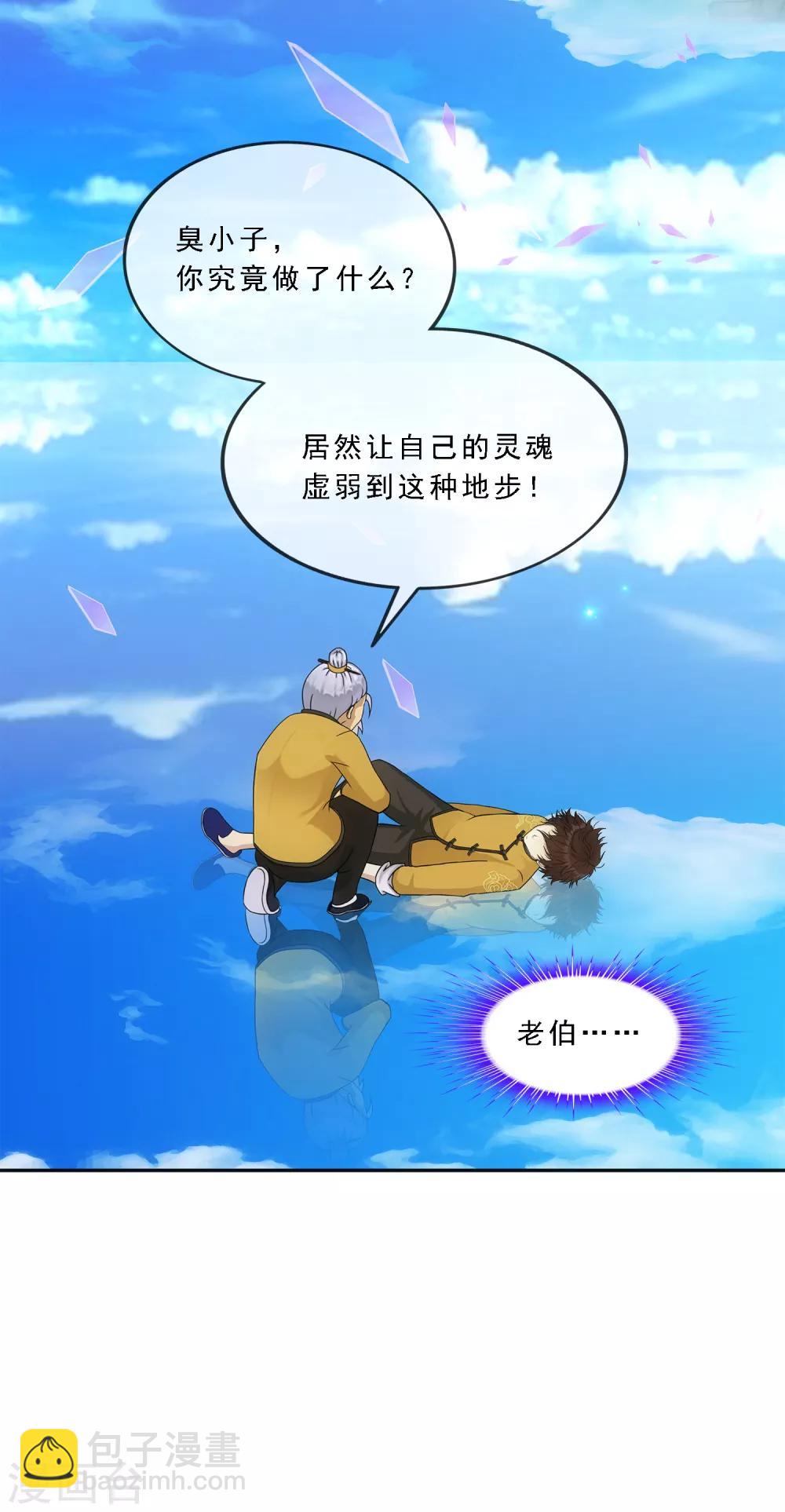第174话 十日110