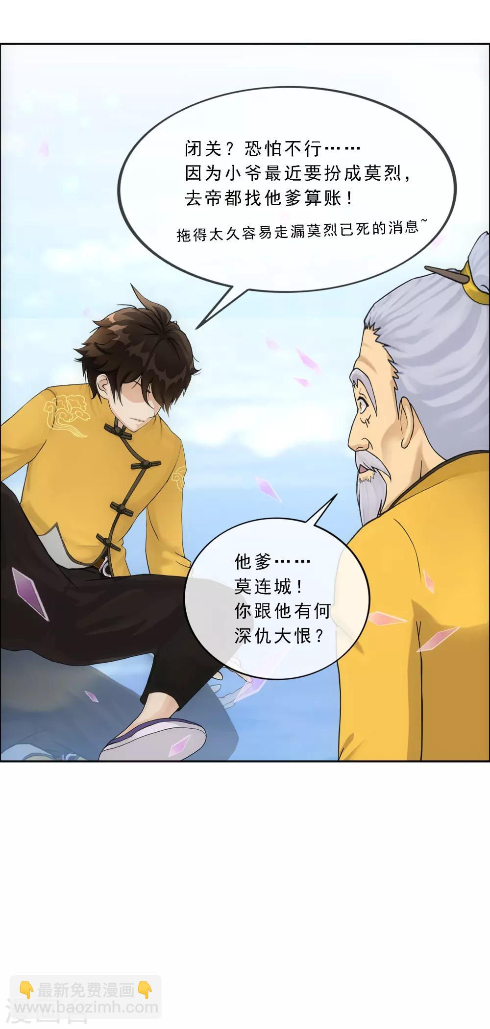 第174话 十日116