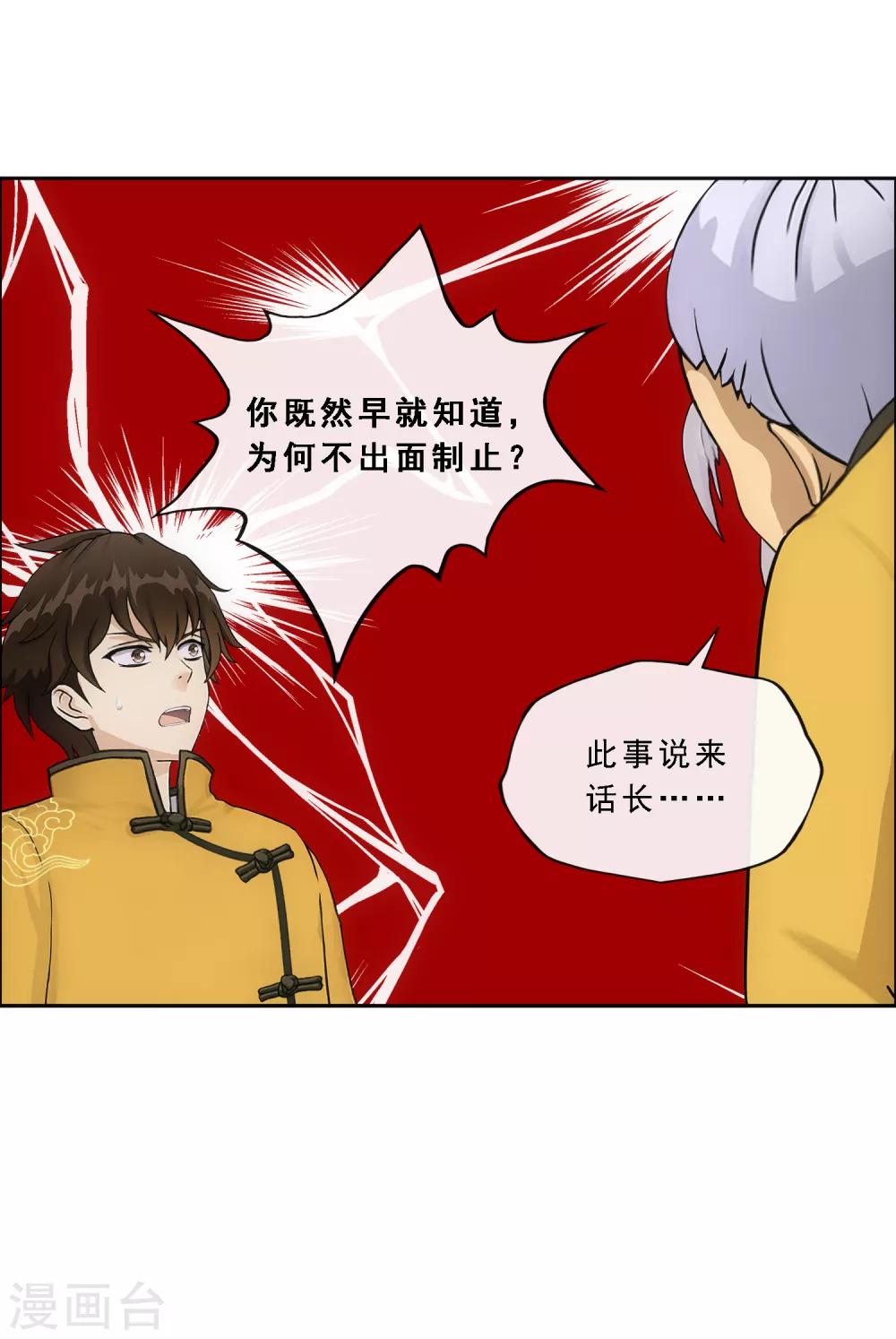 第174话 十日119