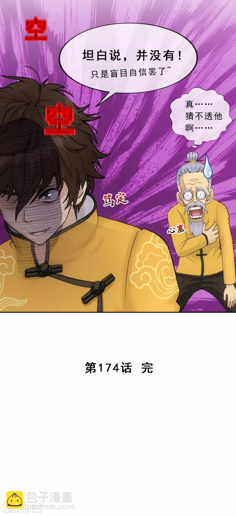第174话 十日138