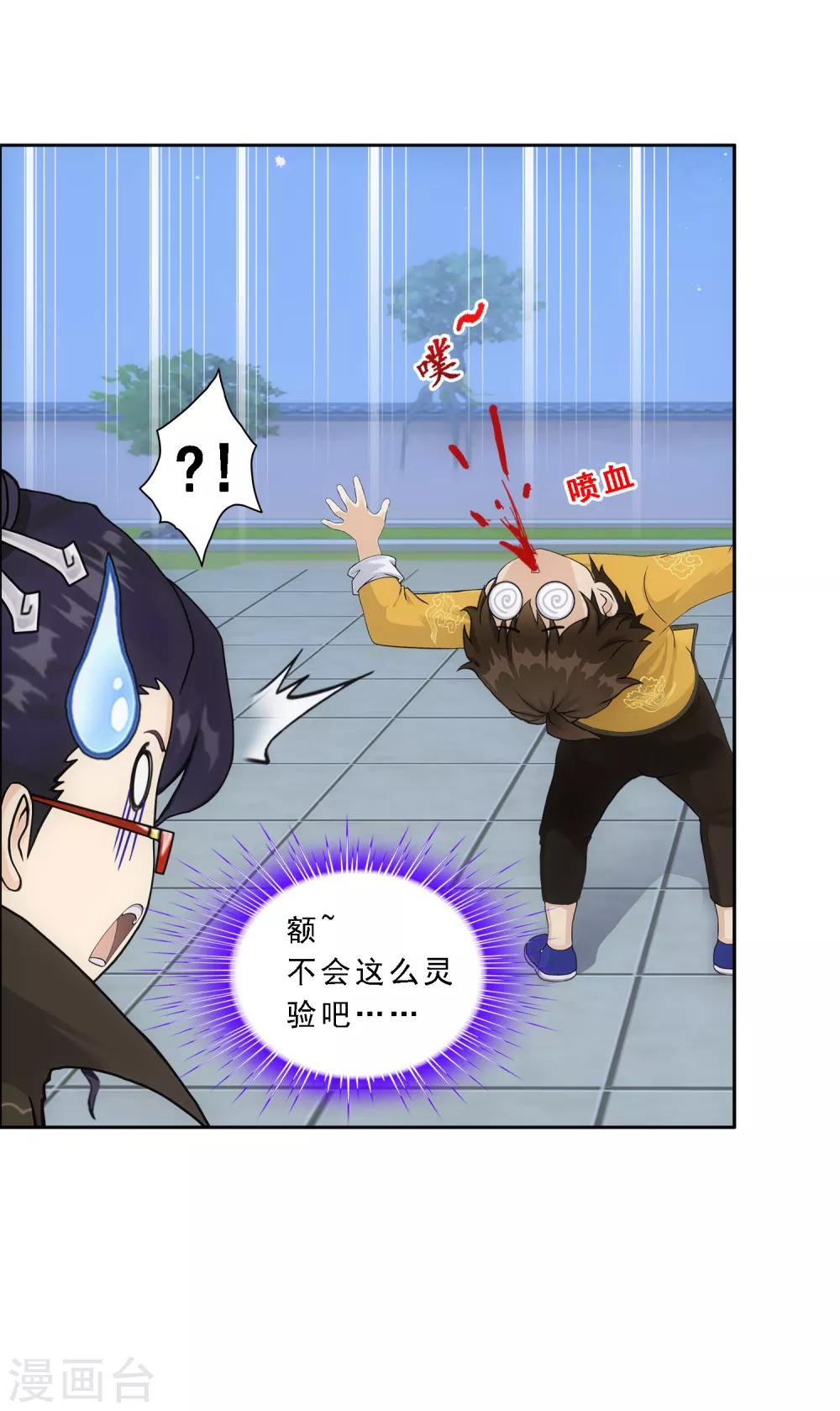 第174话 十日14