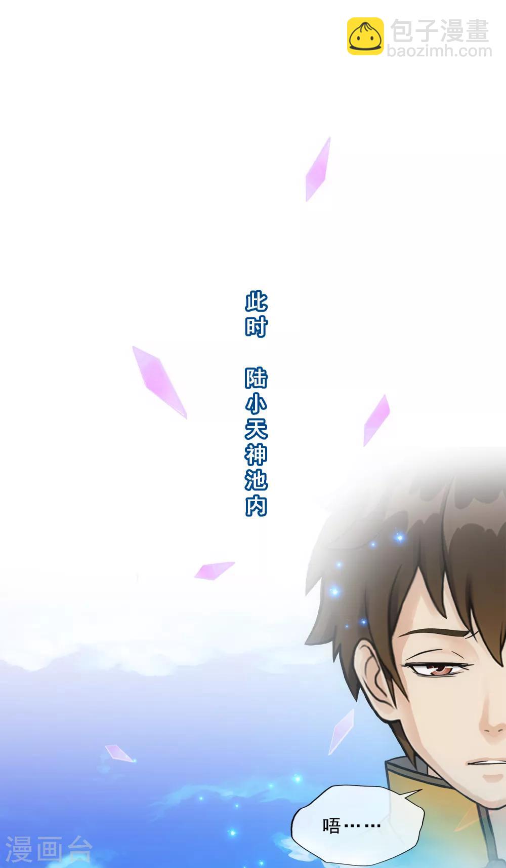 第174话 十日19