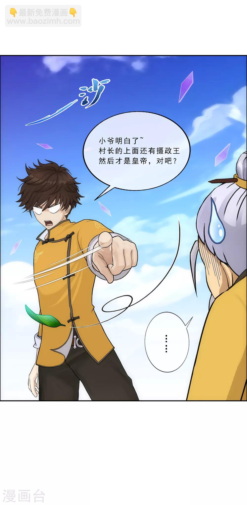 第175话 十日227