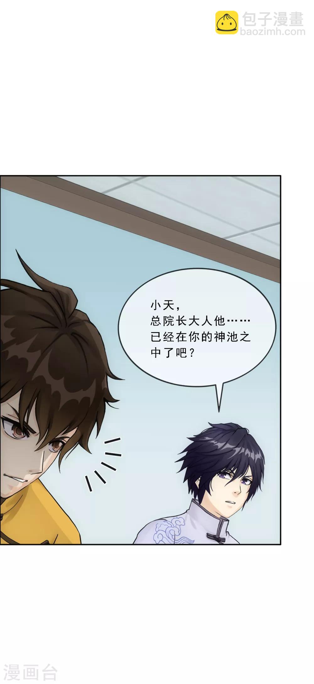 第176话 累赘14