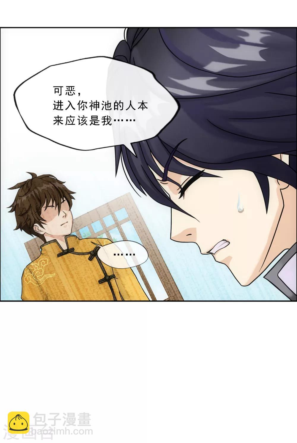 第176话 累赘16