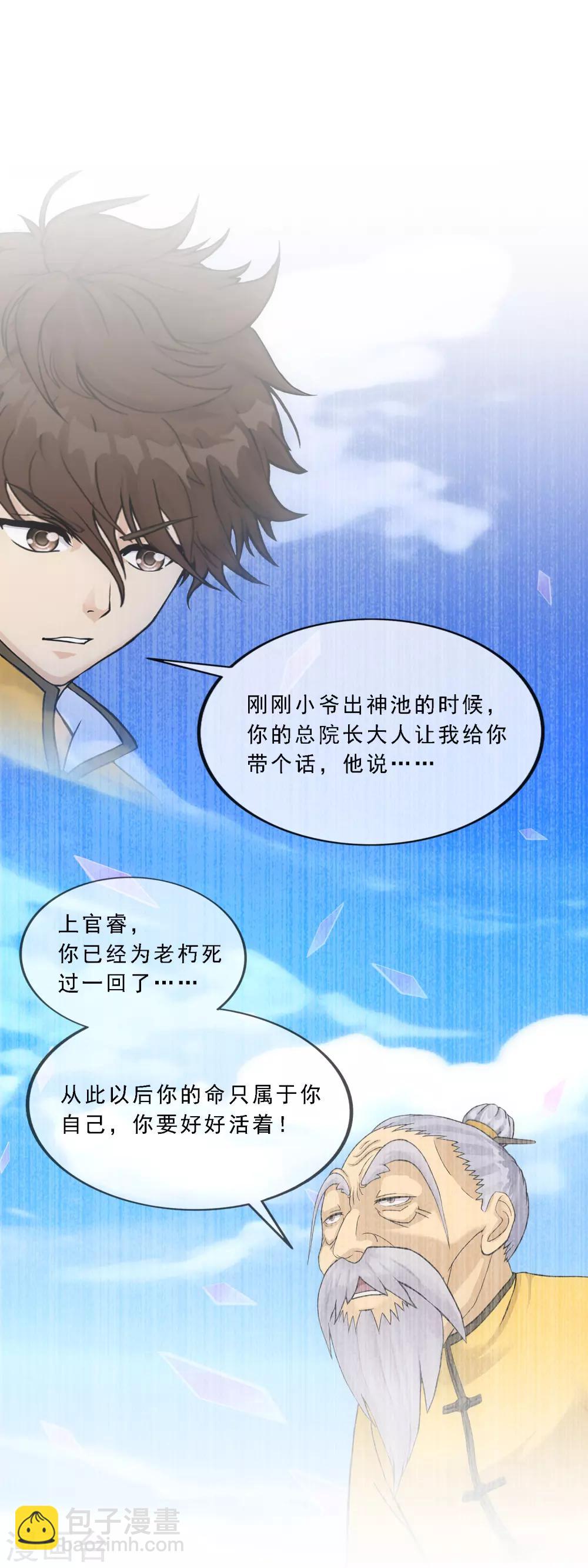 第176话 累赘19