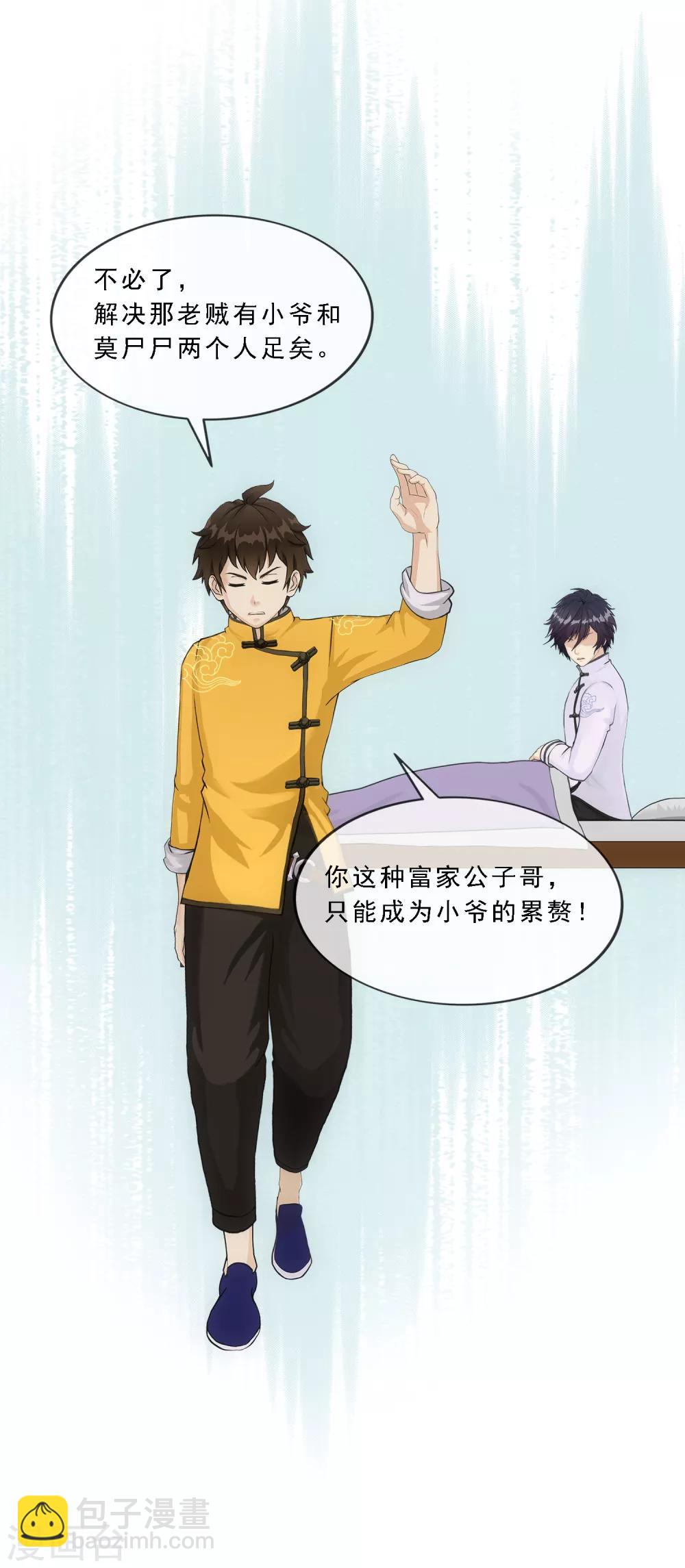 第176话 累赘24
