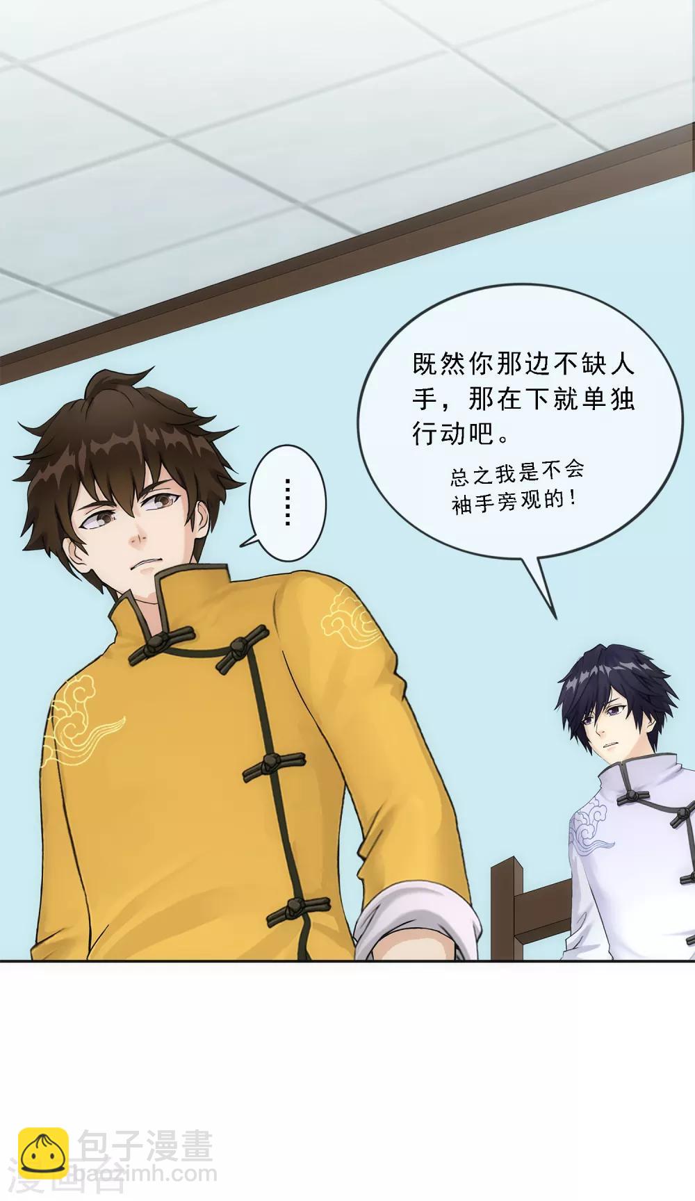 第176话 累赘26