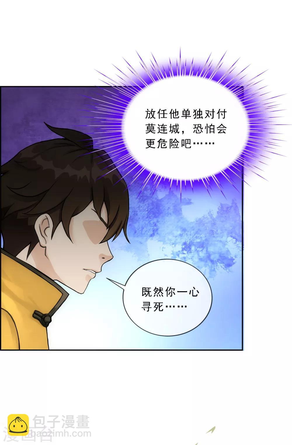 第176话 累赘27