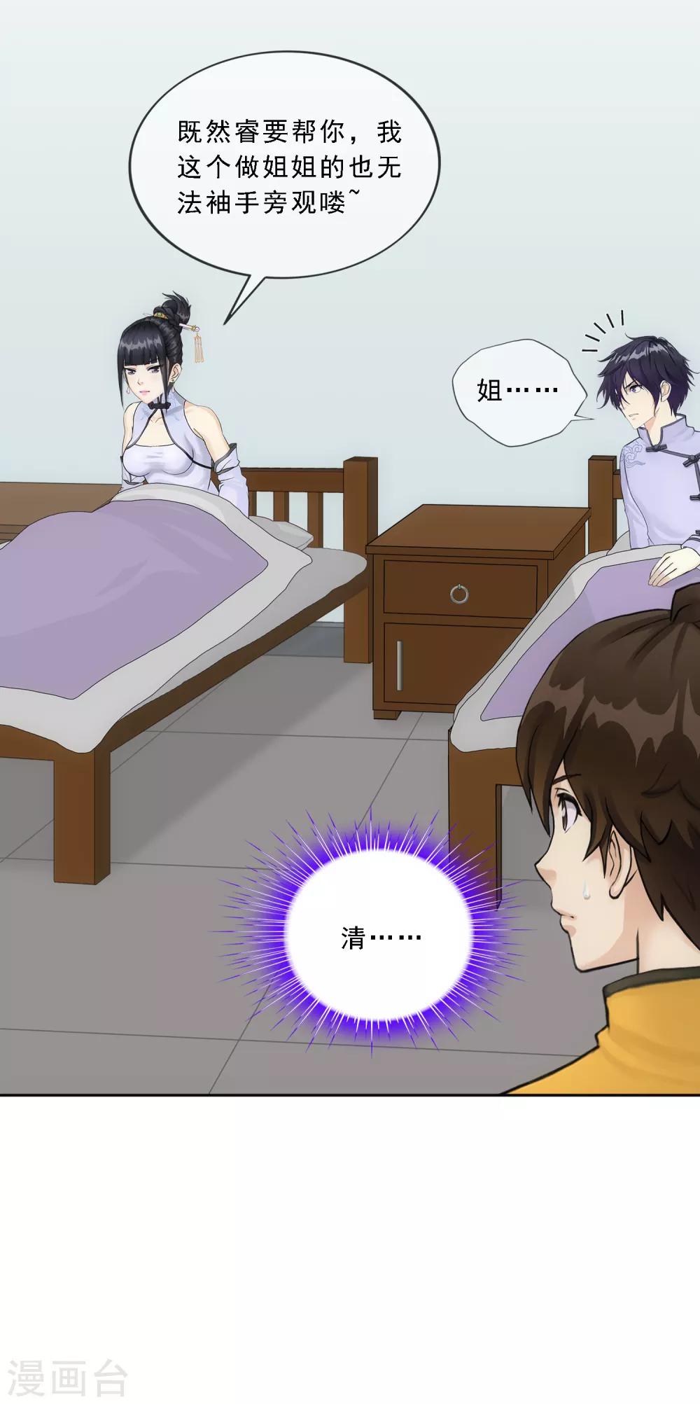 第176话 累赘30