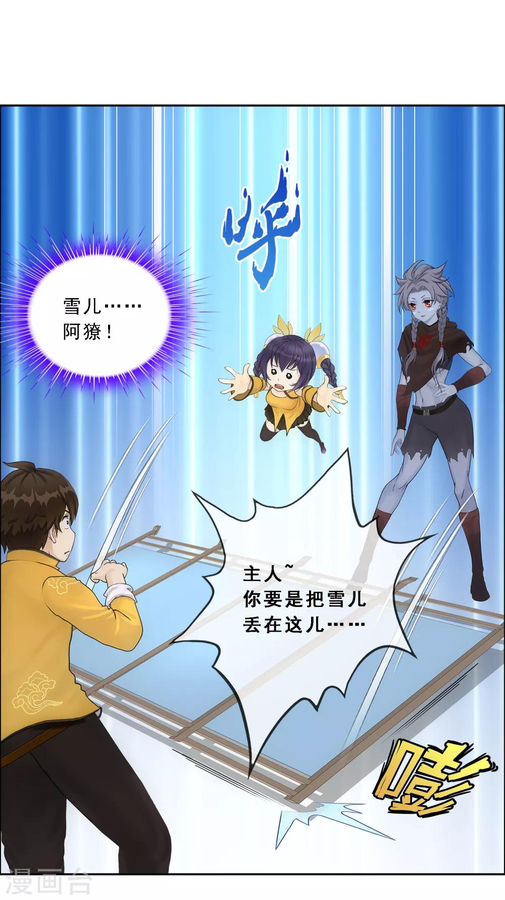 第176话 累赘32