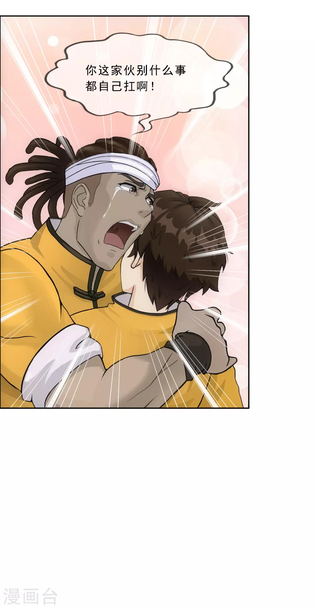 第176话 累赘36