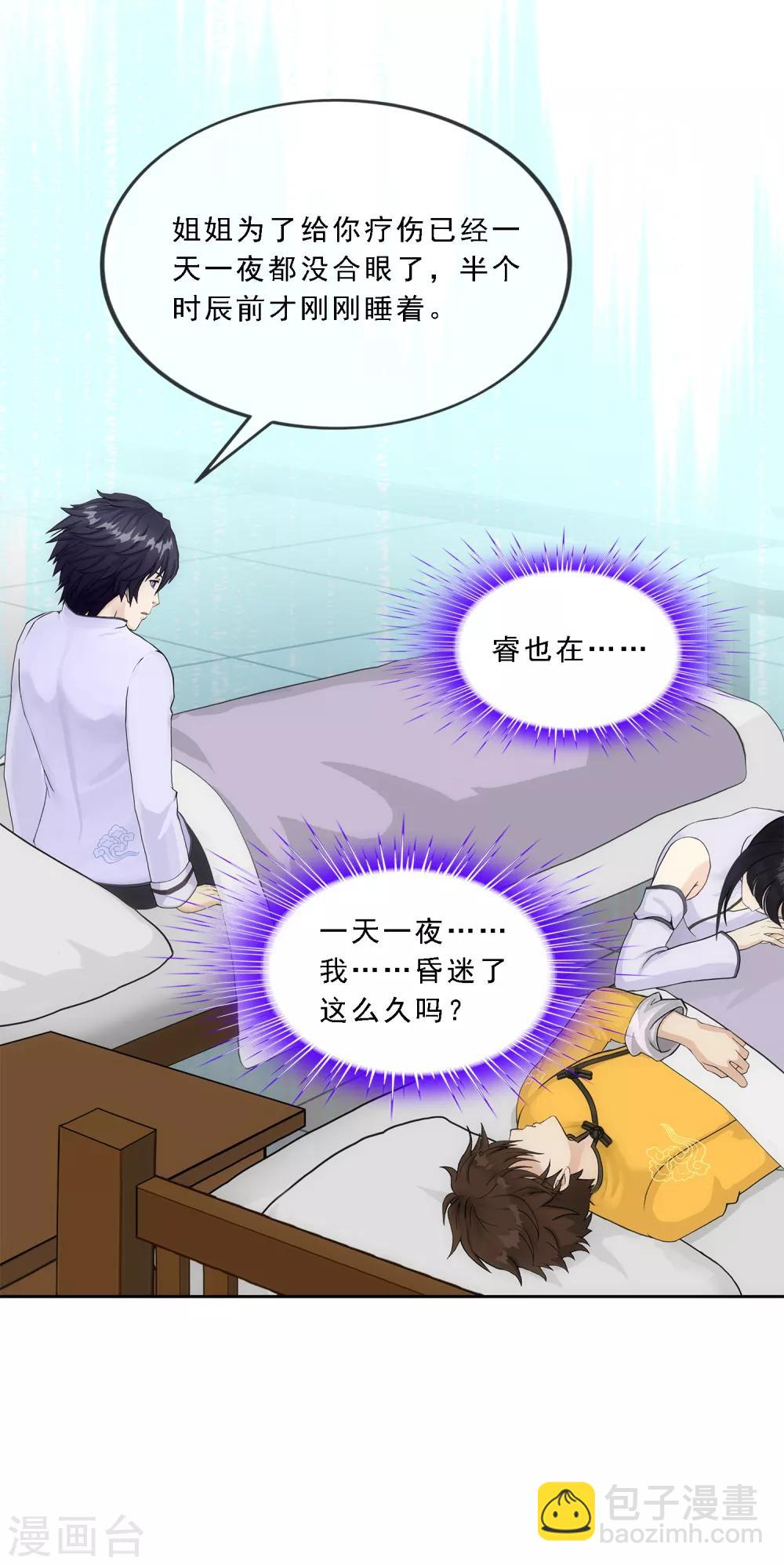 第176话 累赘7