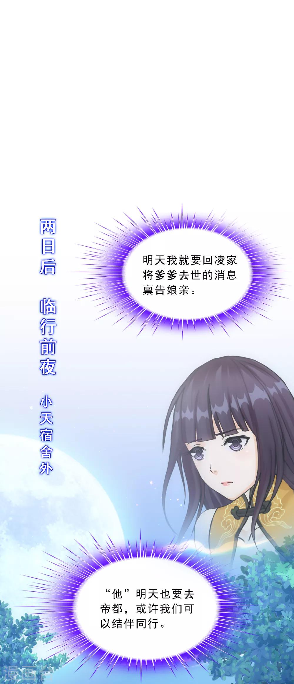 第177话 临行前夜1