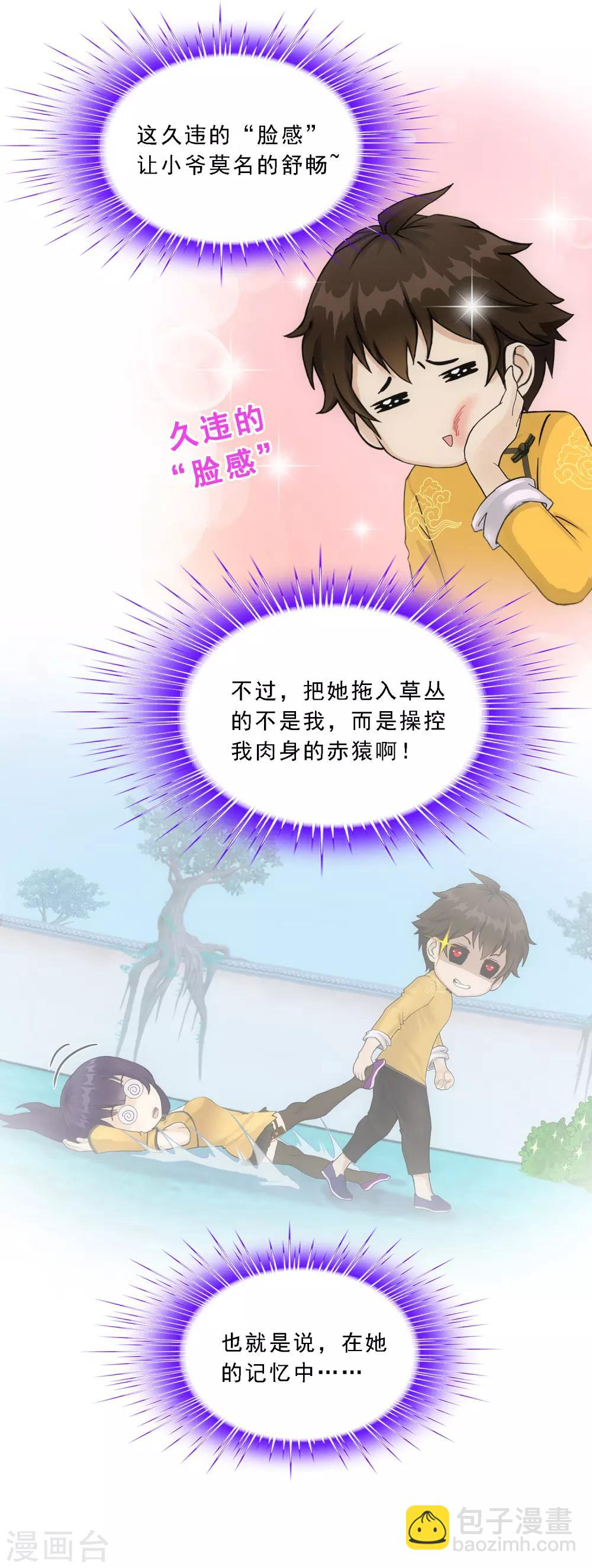 第177话 临行前夜14