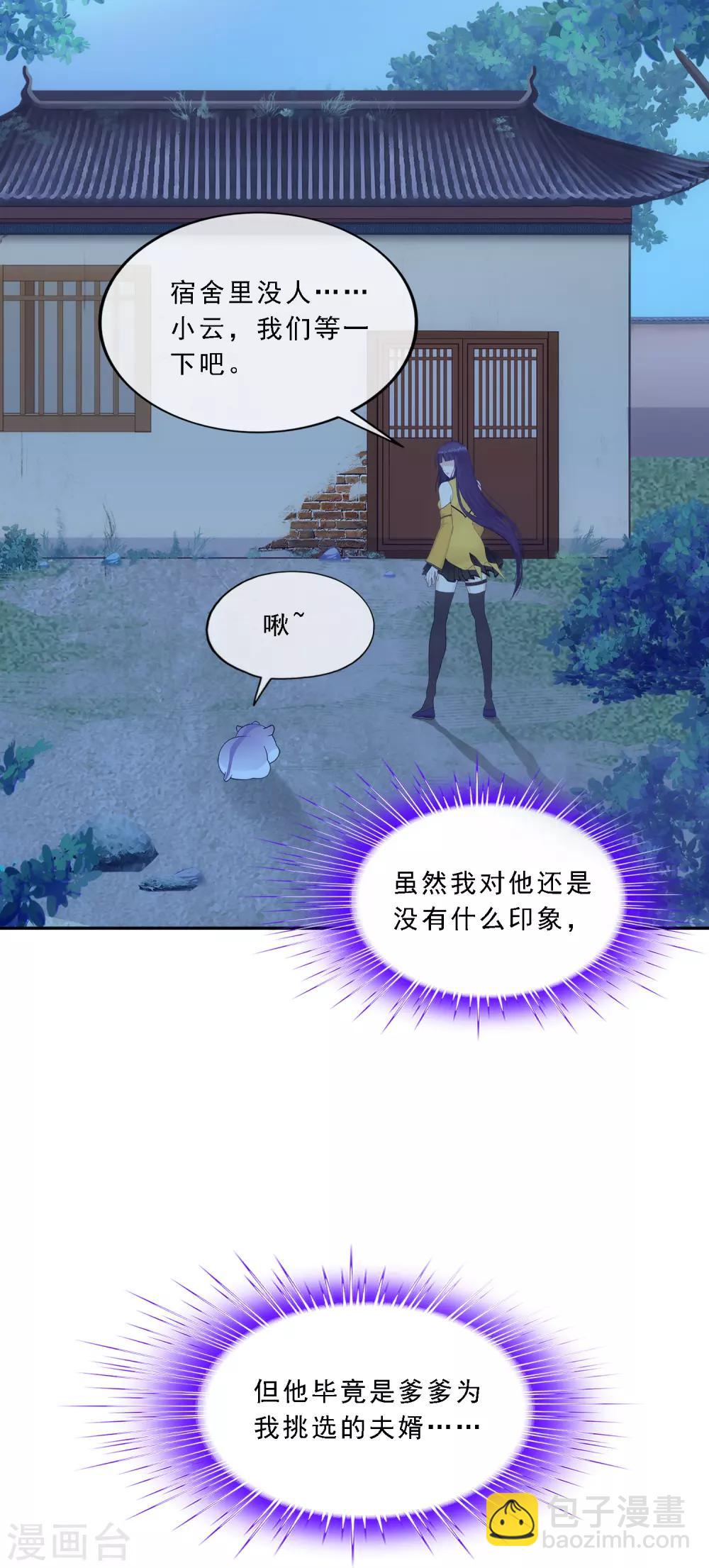 第177话 临行前夜2