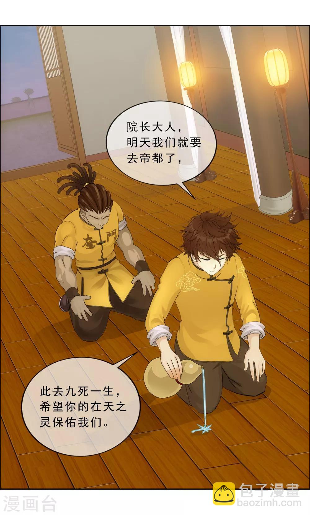 第177话 临行前夜21