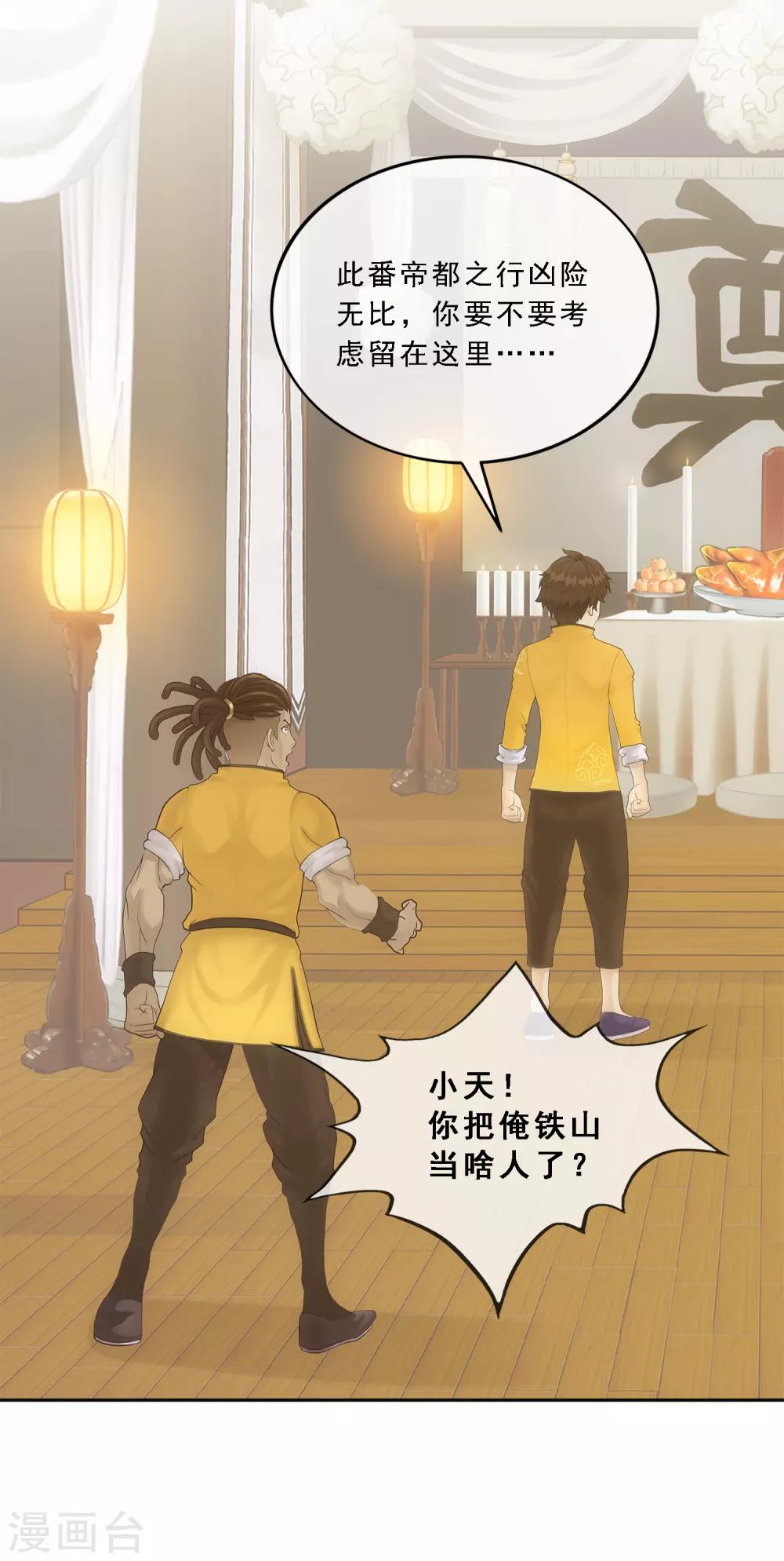第177话 临行前夜27