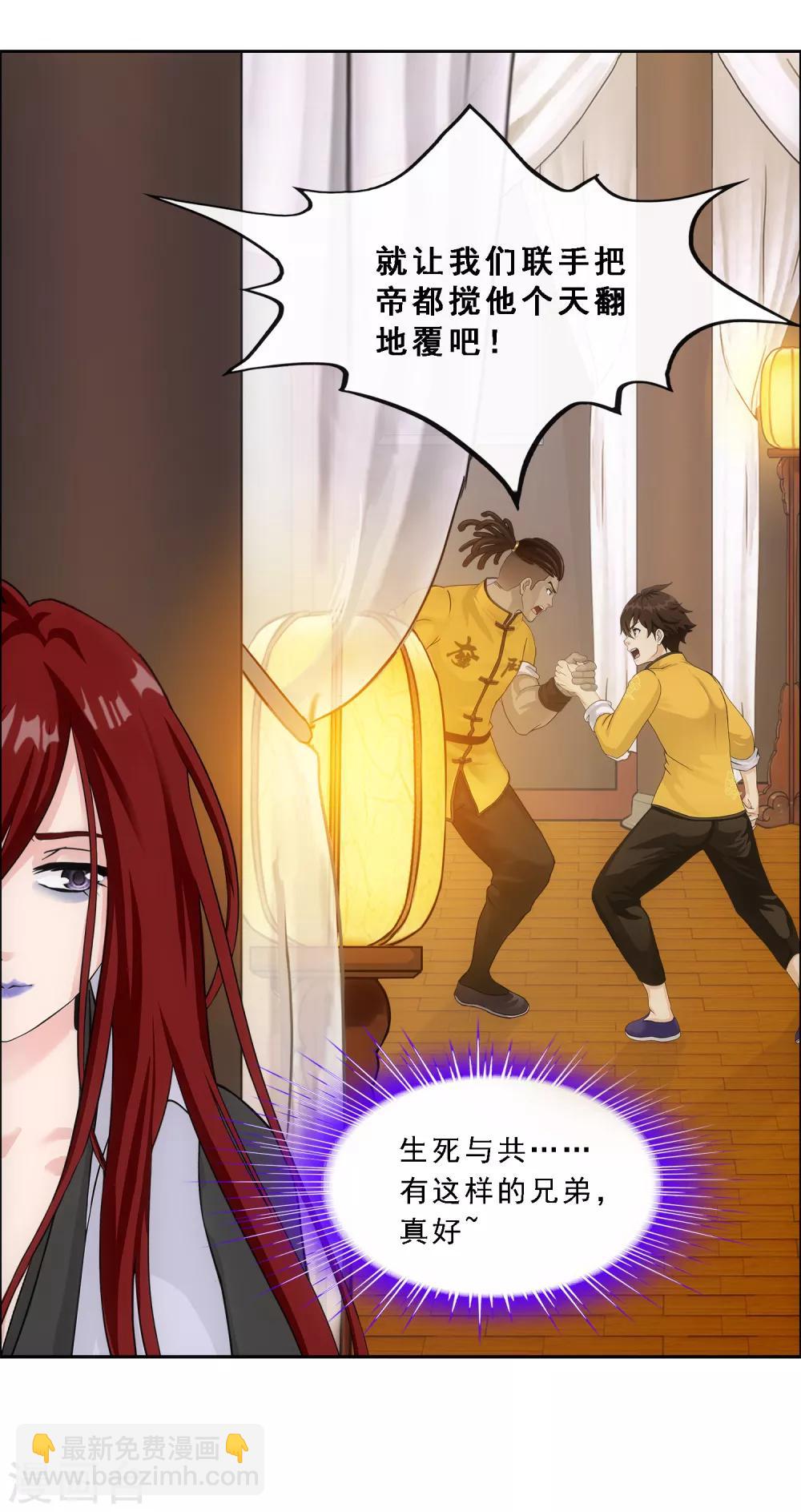 第177话 临行前夜32