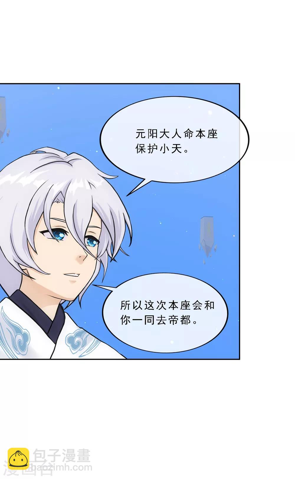 第177话 临行前夜35
