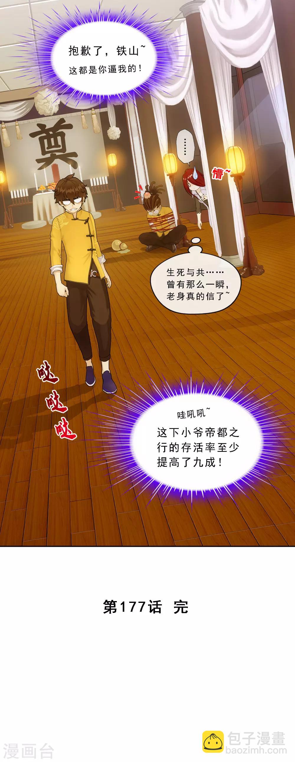 第177话 临行前夜44
