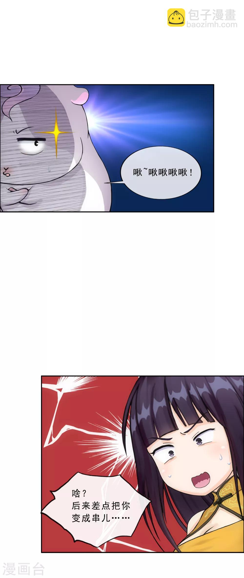 第177话 临行前夜5