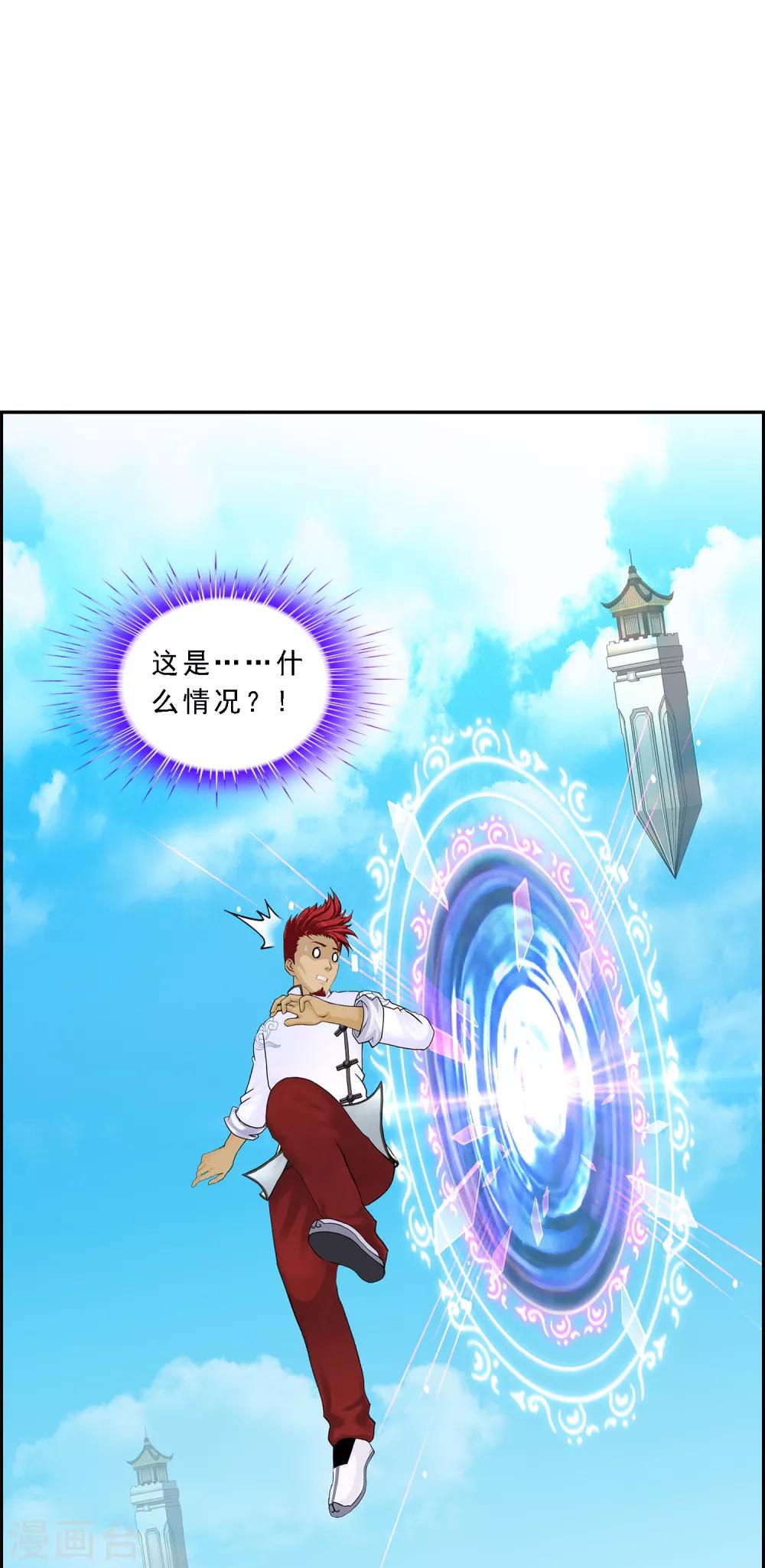 第179话 年少轻狂17