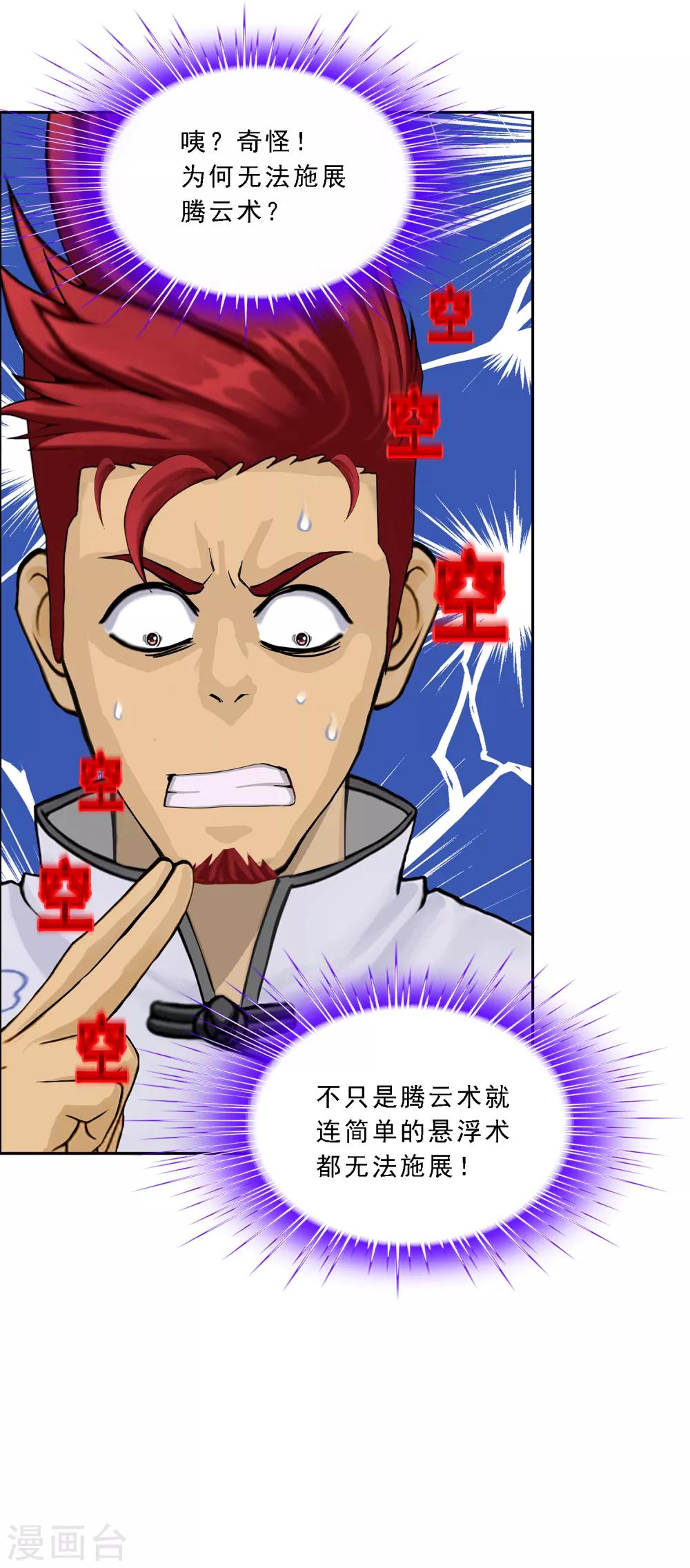第179话 年少轻狂19