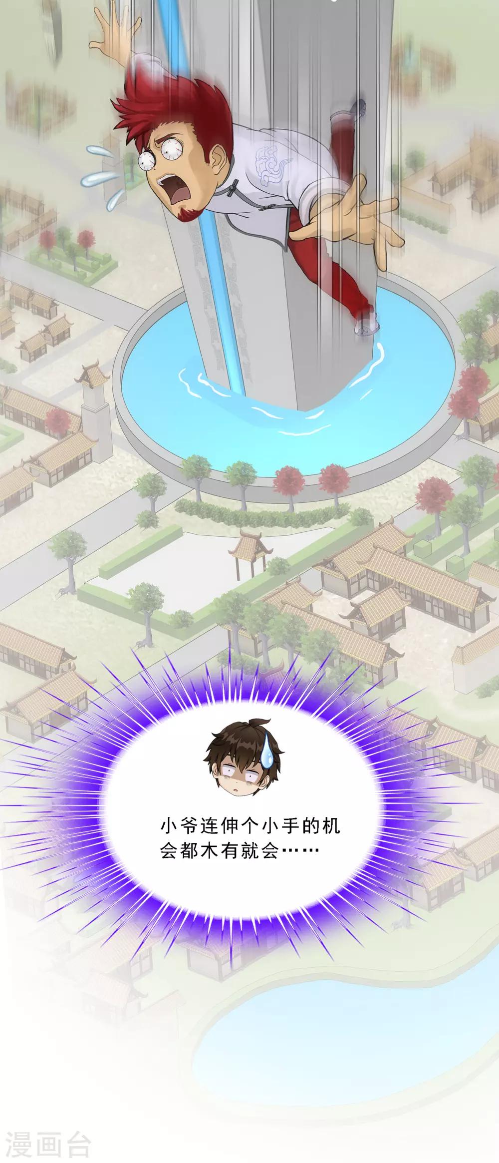 第179话 年少轻狂21