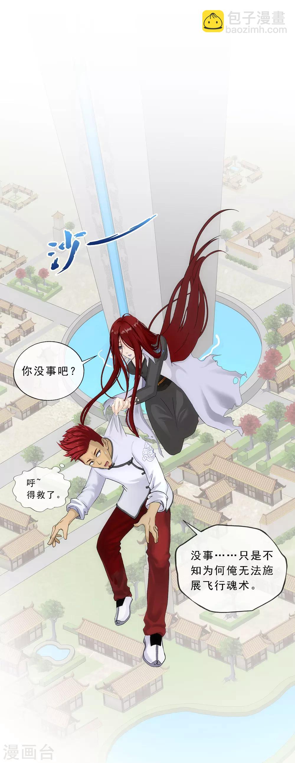 第179话 年少轻狂23