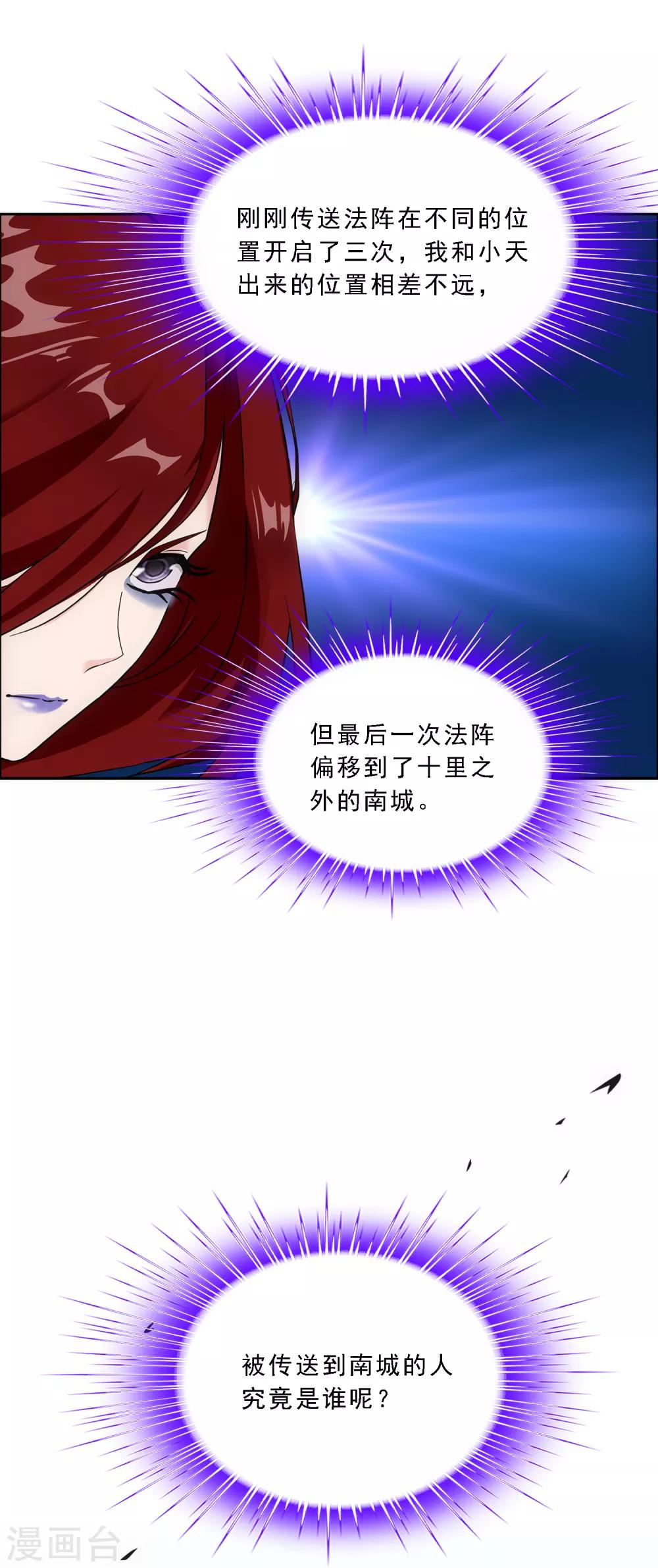 第179话 年少轻狂26