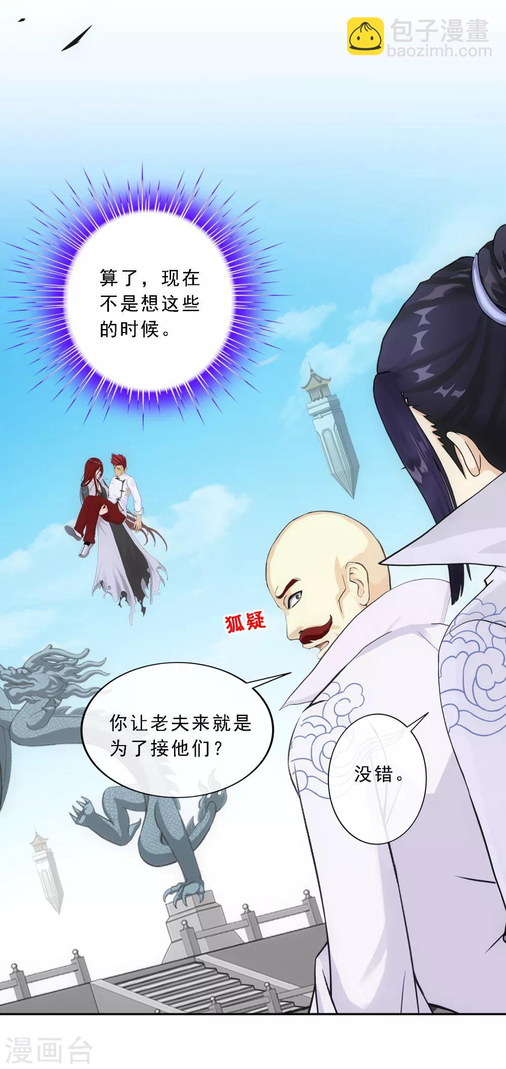 第179话 年少轻狂27
