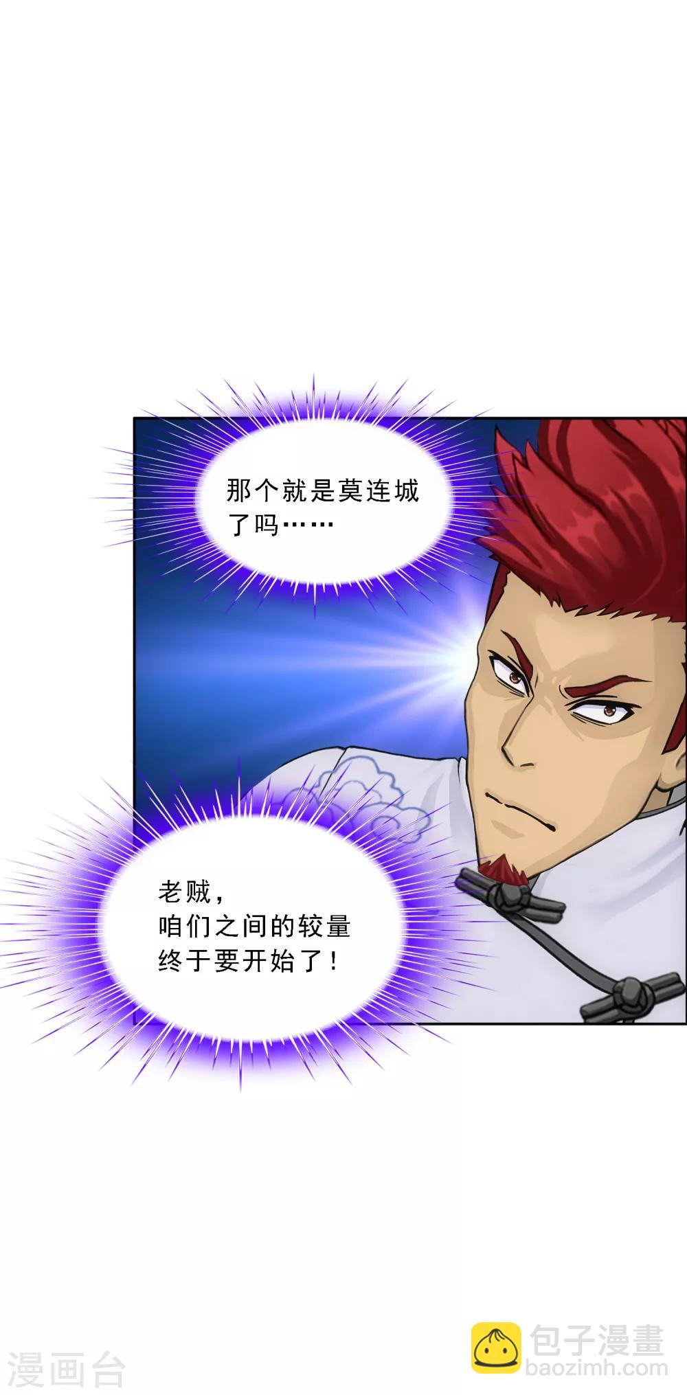 第179话 年少轻狂28