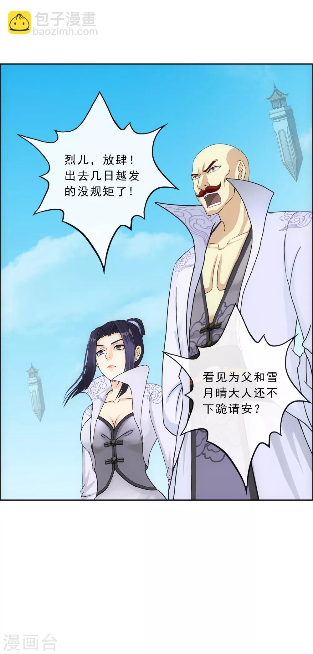 第179话 年少轻狂31