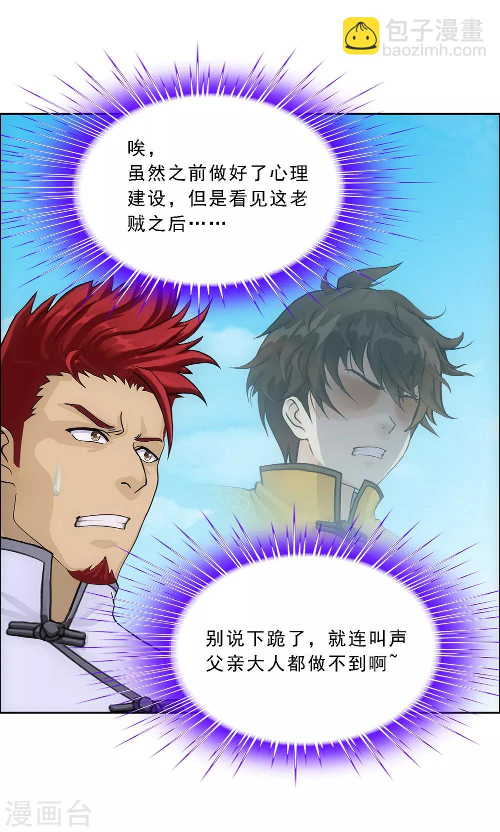 第179话 年少轻狂32