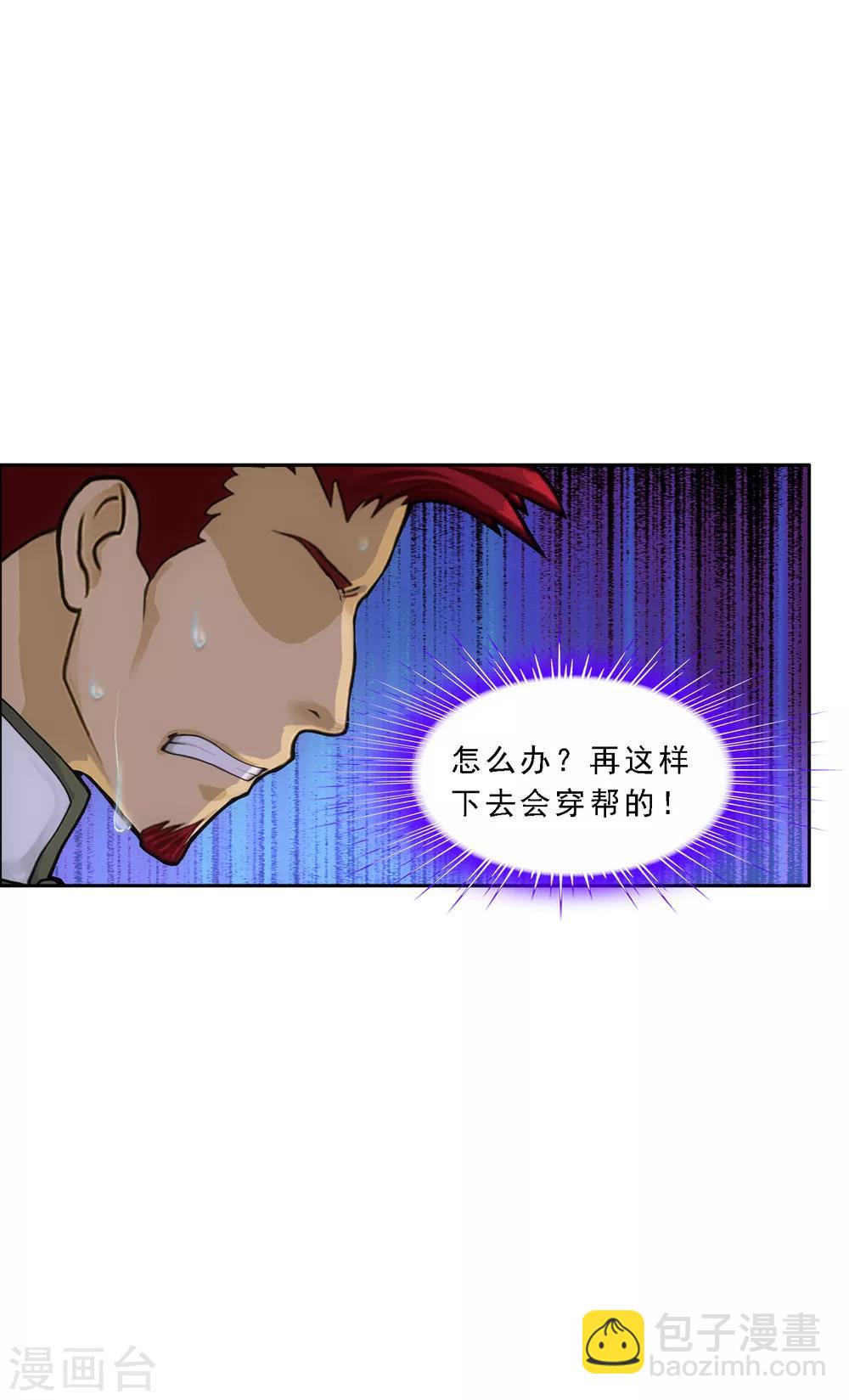 第179话 年少轻狂33