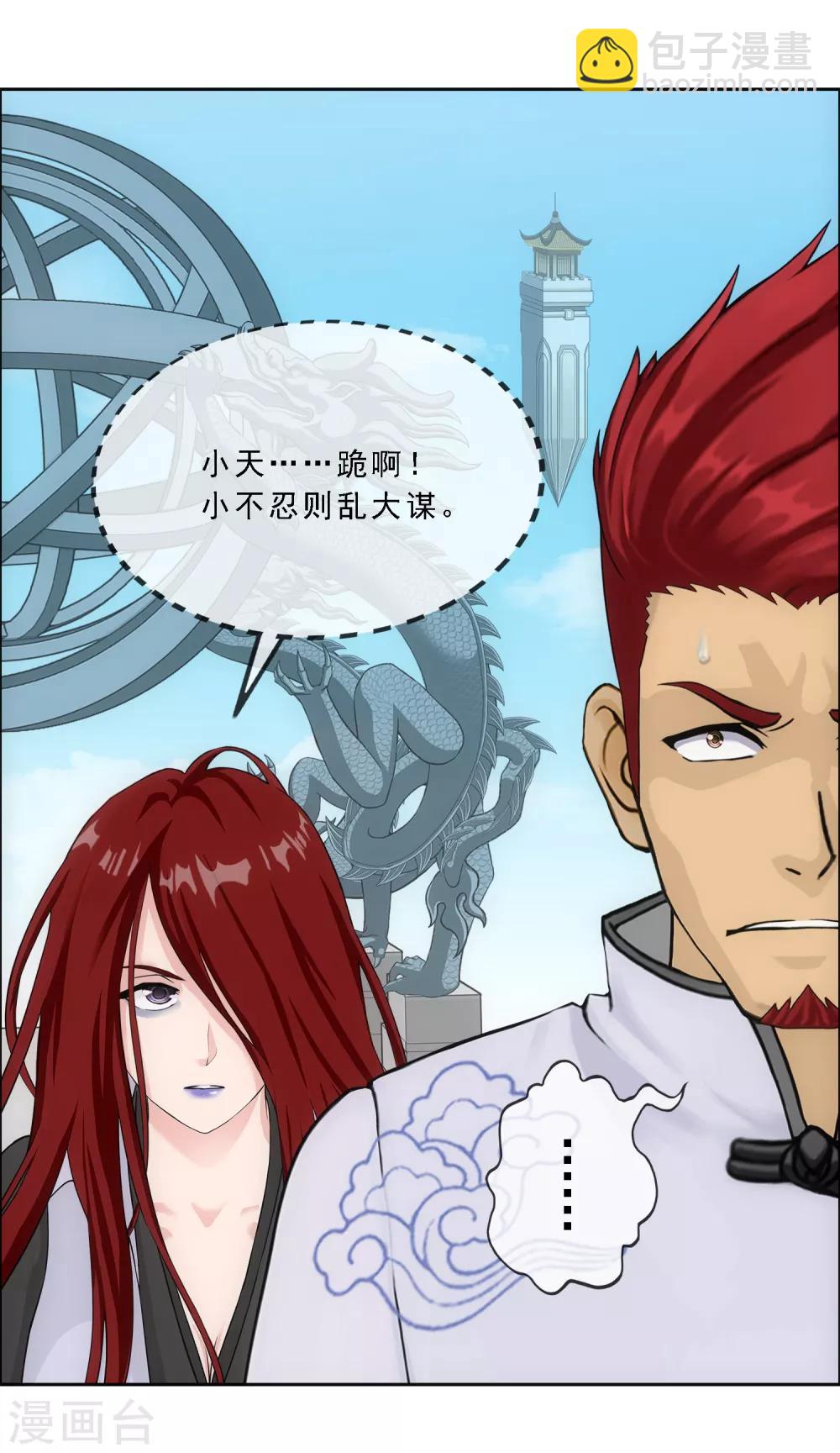 第179话 年少轻狂34